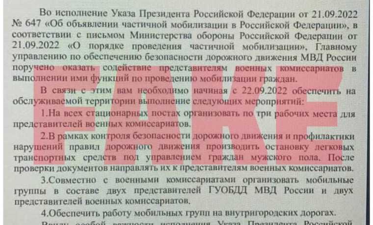 МВД России опровергло информацию о мобилизационных мероприятиях на постах ГИБДД