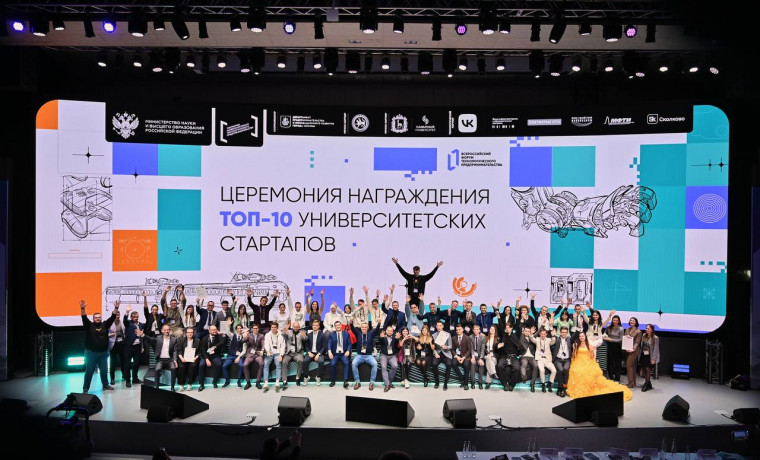 Дмитрий Чернышенко: 2,5 тыс. победителей конкурса «Студенческий стартап» получат по 1 млн рублей