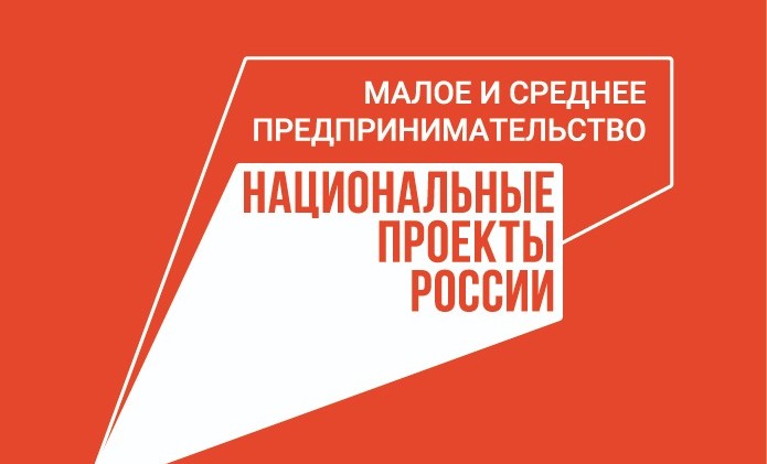 Малый и средний бизнес может подавать заявки на участие в создании инфраструктуры для автотуризма