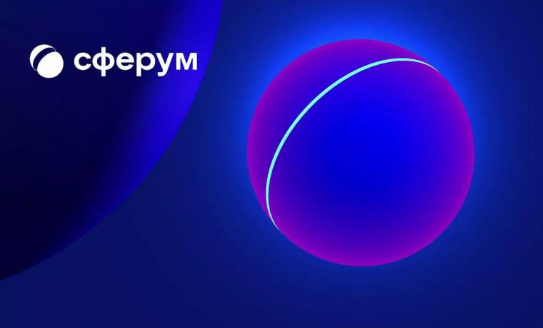 В Сферуме зарегистрировано почти 35 млн пользователей