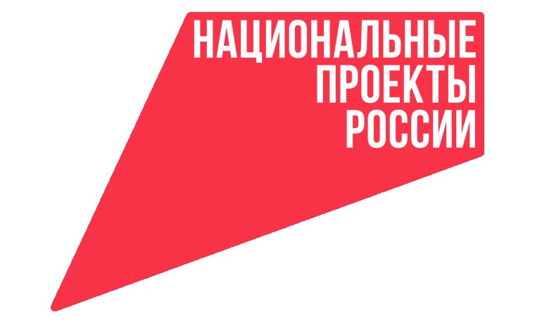 В России хотят создать новый национальный проект