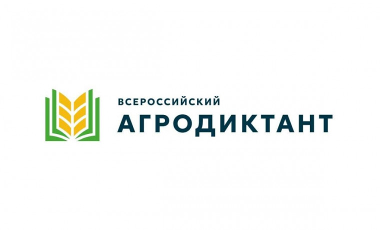 В Чеченской Республике Всероссийский агродиктант напишут на 122 площадках
