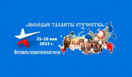 В России пройдет VII Международный фестиваль «Молодые таланты Отечества»