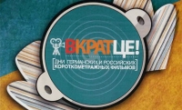 Чеченская художница стала победительницей Международного фестиваля "Вкратце!"-2016