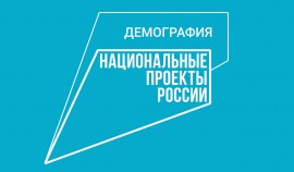 Минтуд ЧР в 2022 году достиг 100-процентного показателя в реализации нацпроекта «Демография»