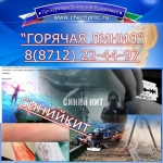 Прокуратура ЧР открыла «горячую линию » по вопросам вовлечения детей в виртуальную игру «синий кит» 