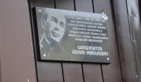 В Грозном состоялось открытие мемориальной доски Аднана Шахбулатова