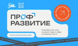 Бесплатные онлайн-курсы по построению карьеры открылись для молодежи Чеченской Республики