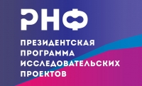 Российский научный фонд направит 22 млрд рублей на гранты ученым в 2018 году
