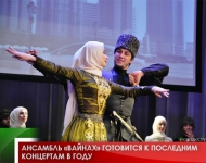 Ансамбль «Вайнах» готовится к последним концертам в году 
