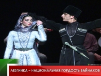 Лезгинка – национальная гордость вайнахов