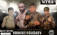 WFCA 39 пройдет 20 августа в Центарое