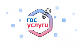 Минцифры объяснило кратковременную недоступность портала «Госуслуги»