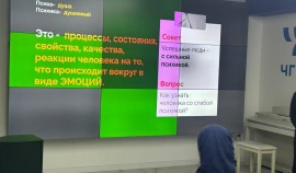 Специализированная образовательная программа для школьников прошла в ЧГПУ