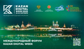 С 20 по 22 сентября пройдет Международный форум KAZAN DIGITAL WEEK - 2023