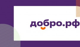 В России создали Международную ассоциацию добровольческих организаций DOBRO