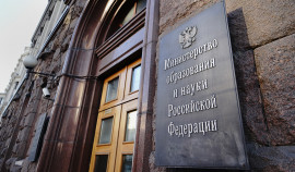 Минобрнауки: вузы смогут разрешить студентам сдать выпускную работу на цифровом носителе