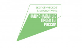 В России проходит рекламная кампания по популяризации экологического туризма