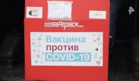 В регионы направили первую партию вакцины "Спутник V" 