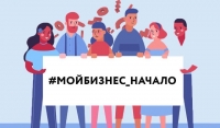 В Грозном прошел Республиканский форум «Мой бизнес – 2019»