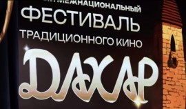 В столице ЧР состоялось торжественное закрытие первого кинофестиваля национального кино «Дахар»| грозный, чгтрк