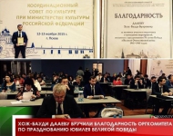 Хож-Бауди Дааеву вручили благодарность оргкомитета по празднованию юбилея Великой Победы