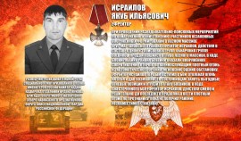 Имя ефрейтора Якуба Исраилова навечно внесено в списки личного состава полка Росгвардии| грозный, чгтрк