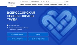 Жители Чеченской Республики смогут проверить знания в сфере охраны труда 7 октября