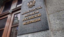 Минфин РФ планирует сократить программу заимствований