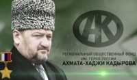Фонд Кадыров помог пяти жителям Чечни с иногородним лечением 