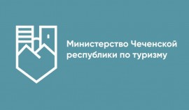 В ЧР пройдут обучающие курсы по подготовке экскурсоводов и гидов-переводчиков