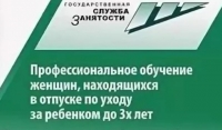В Чечне помогут женщинам с детьми получить новую специальность
