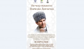 В Грозном пройдет вечер памяти Народного артиста РСФСР Валида Дагаева