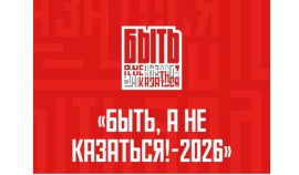 Жители Чеченской Республики могут стать участниками конкурса наставников «Быть, а не казаться»