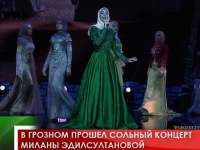 В Грозном прошел сольный концерт Миланы Эдилсултановой