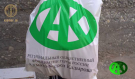 РОФ им. А.-Х. Кадырова провёл очередную масштабную благотворительную акцию в Чеченской Республике