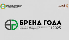 «Трубпласт» и «Чеченские минеральные воды» представили регион на премии «Бренд года–2025».