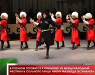 В Грозном готовится к открытию VII Международный фестиваль сольного танца имени Махмуда Эсамбаева