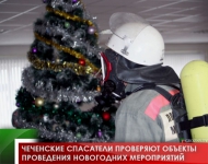 Чеченские спасатели проверяют объекты проведения новогодних мероприятий