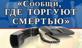 В Чеченской Республике стартовал второй этап Всероссийской антинаркотической акции