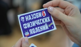 ЧГПУ представил дидактический комплекс «Назови» по биологии, химии и физике