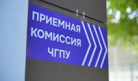 В ЧГПУ увеличивается число абитуриентов на естественно-научные специальности