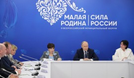 Владимир Путин обсудил с главами муниципалитетов развитие территорий