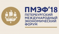 Владимир Путин, Эммануэль Макрон и Синдзо Абэ примут участие в пленарном заседании ПМЭФ-2018
