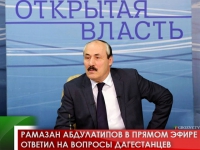 Рамазан Абдулатипов в прямом эфире ответил на вопросы дагестанцев