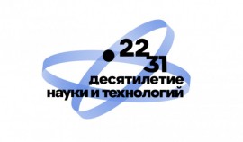 Продлен прием заявок на конкурс научно-популярного видео «Знаешь?Научи!»
