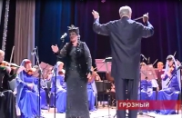 В Грозном прошел концерт симфонического оркестра