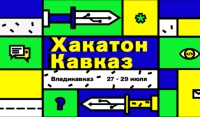 Пять команд из Грозного стали финалистами конкурса "Хакатон Кавказ"