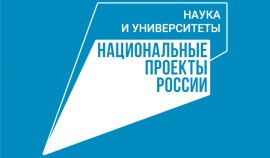 В Десятилетие науки и технологий запущен навигатор по научным специальностям