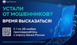 Жителей Чеченской Республики приглашают оценить безопасность финансовых услуг| грозный, чгтрк